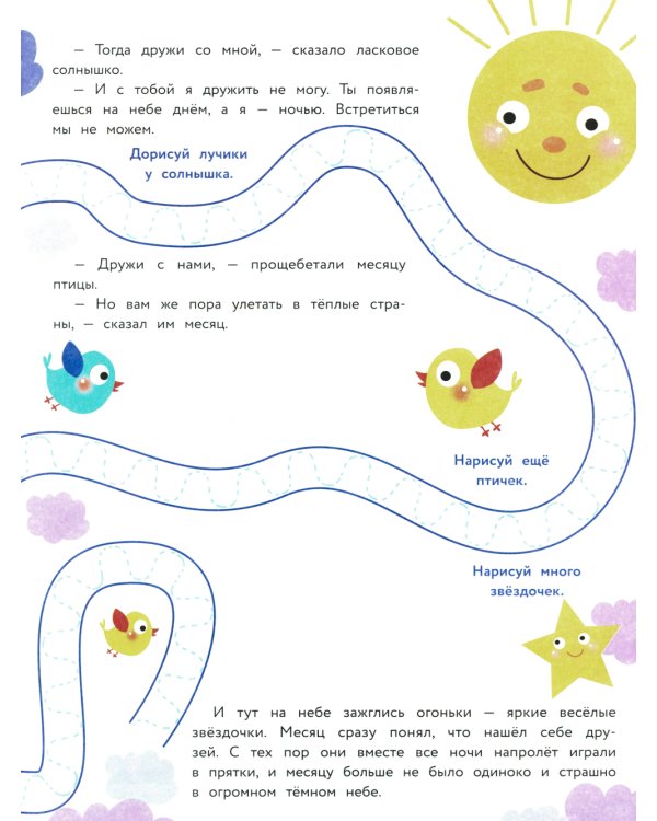 Обучение письму