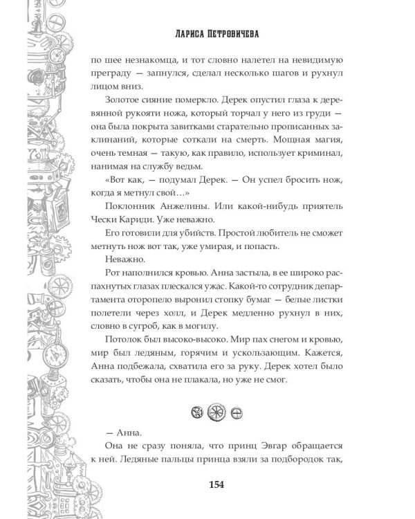 Запретная механика любви