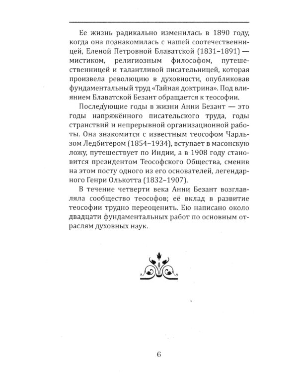 За пределами человеческой эволюции