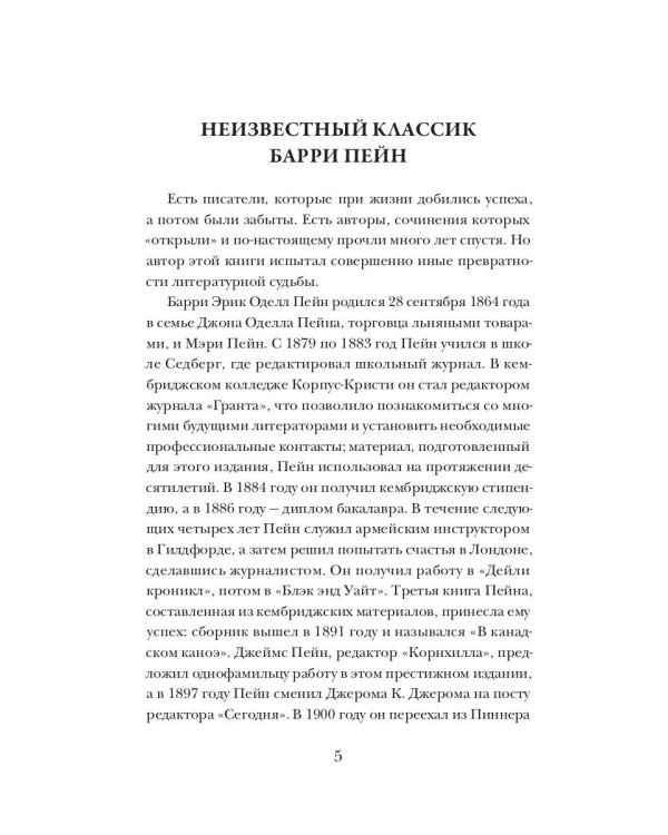 Обмен душами