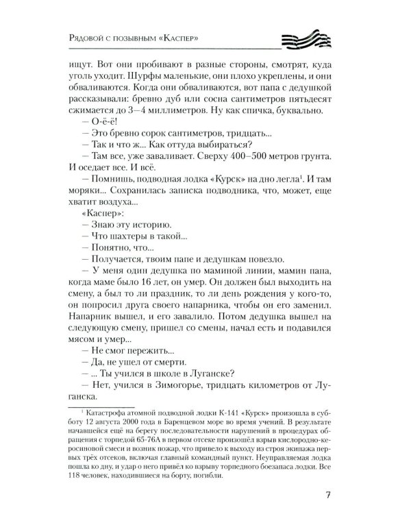 В пекле Херсонских островов