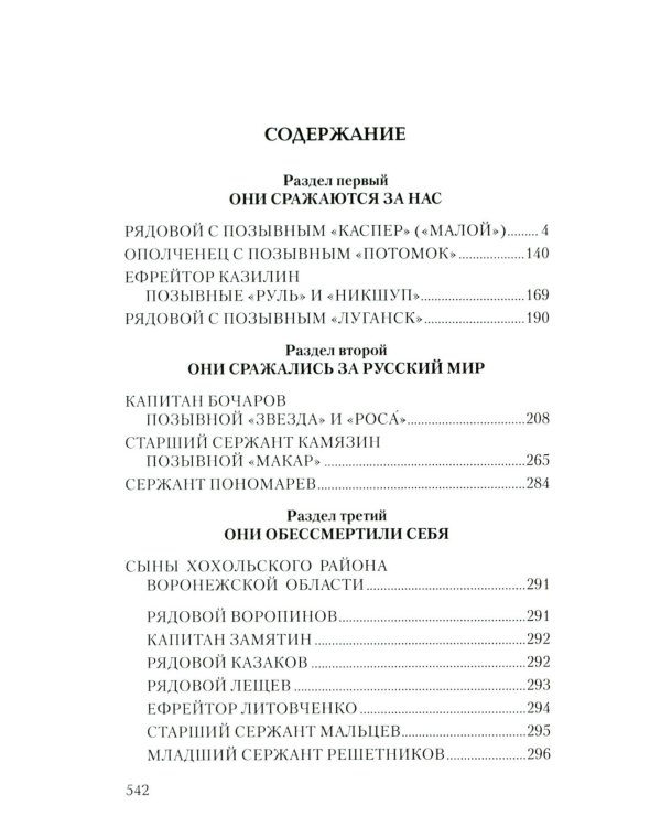 В пекле Херсонских островов