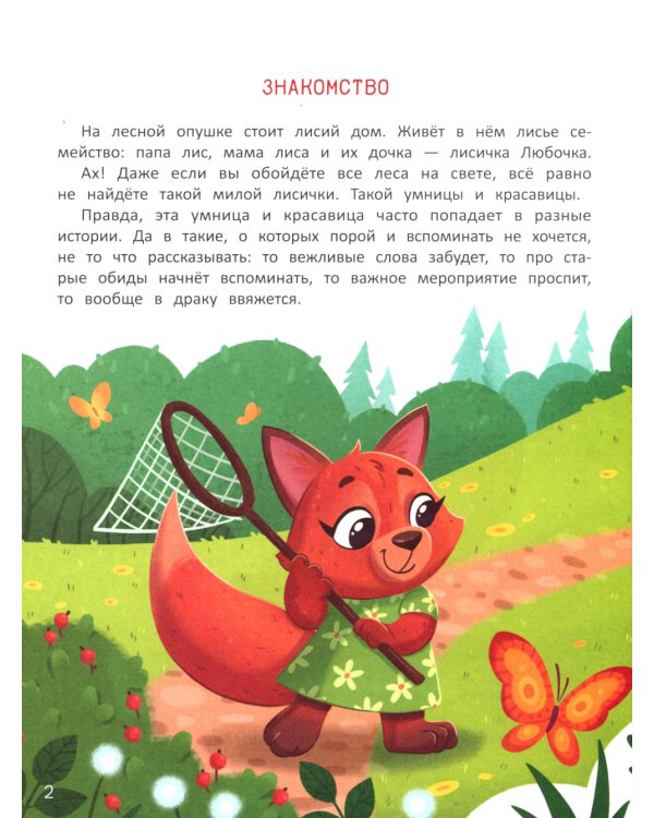 Секреты воспитания: учимся вести себя так, чтобы не было стыдно