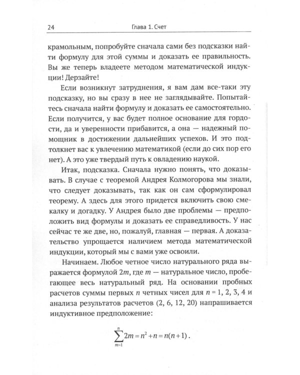 Введение в математику бесконечностей: От зарождения идеи до парадоксов