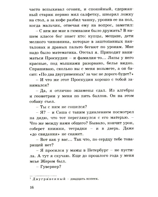 Сам себе помогай