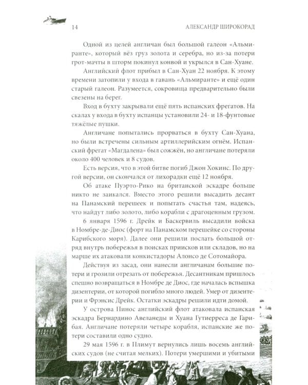 Англия и США- великие пиратские империи