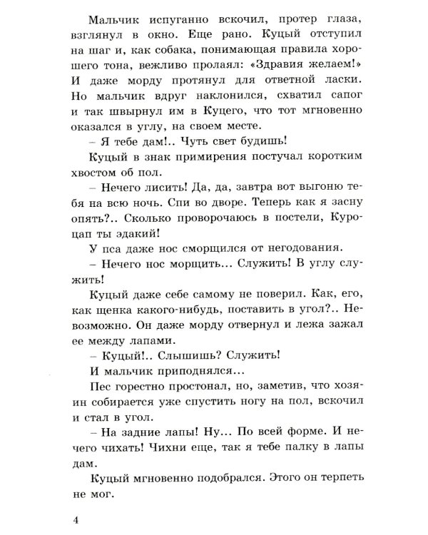 Сам себе помогай