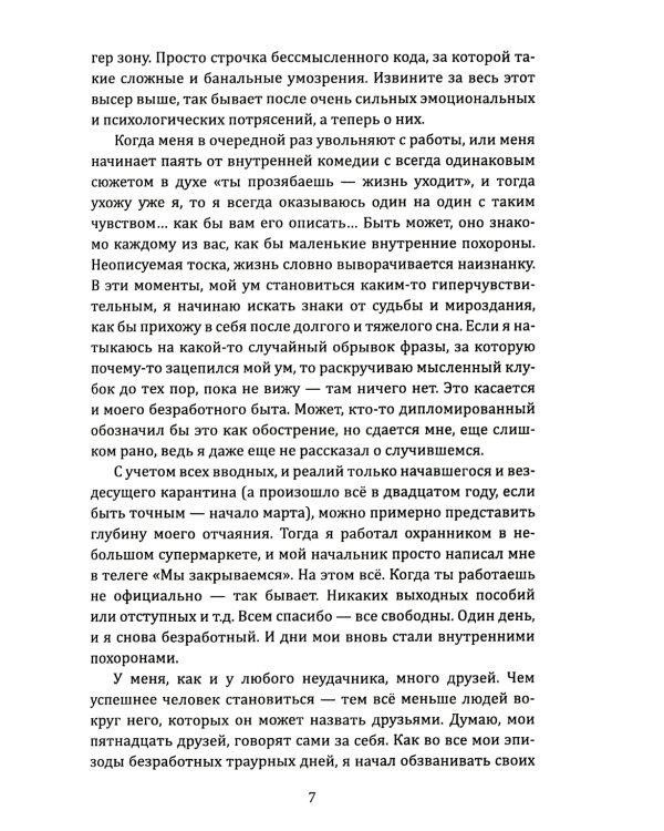 Русская Хтонь. Лучшие крипипасты