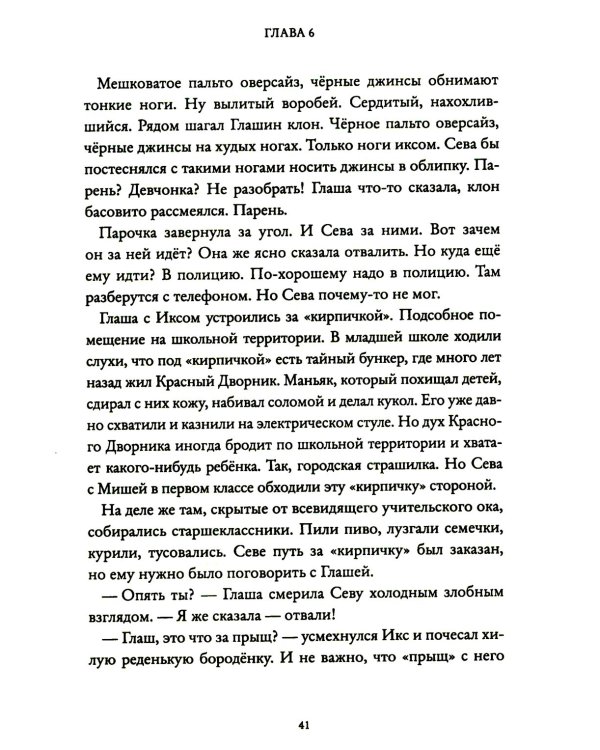 Пешком по небу