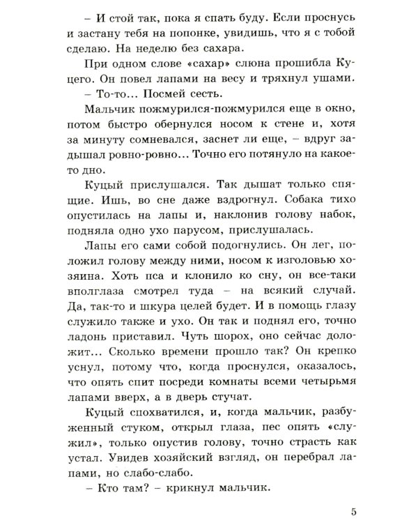 Сам себе помогай