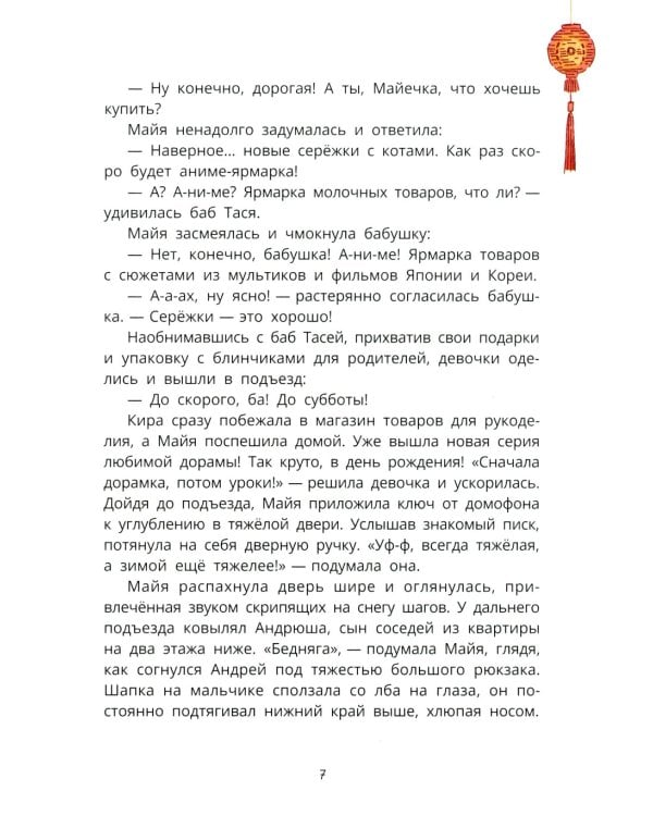 Сеул: в погоне за пятихвостой лисой