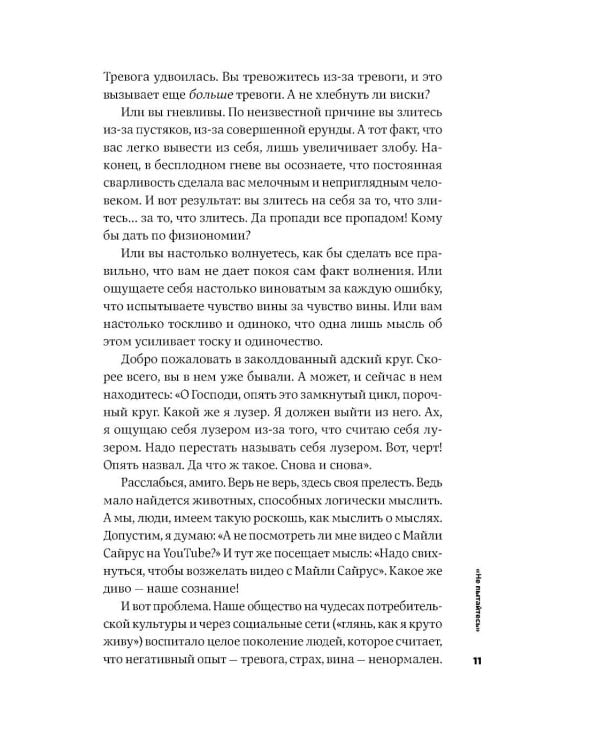 Тонкое искусство пофигизма; Мужские правила; Все хреново (комплект из 3-х книг)