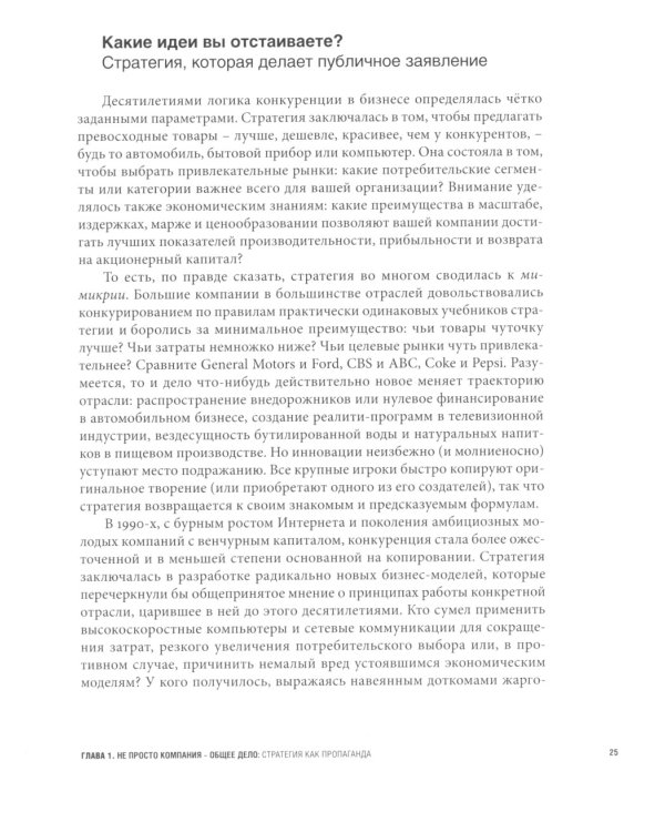 КНИГА, КОТОРУЮ НЕЛЬЗЯ НЕ ПРОЧЕСТЬ: Маверики в деле; Спиральная динамика (комплект из 2-х книг)