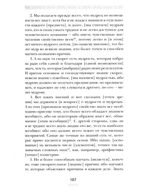 ОЛИП. Политика. (золот.тиснен.) (красный)