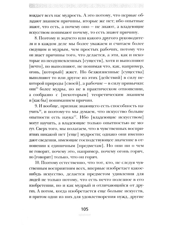 ОЛИП. Политика. (золот.тиснен.) (красный)