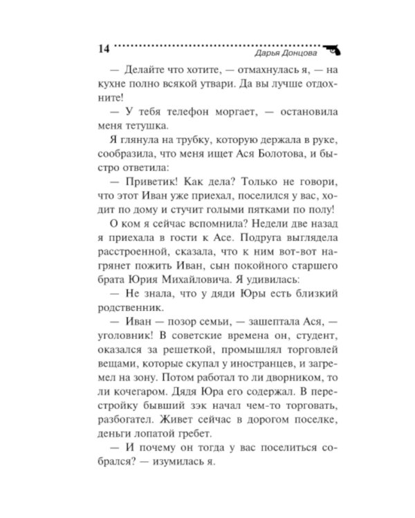 Аукцион волшебного хлама