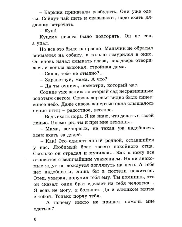 Сам себе помогай