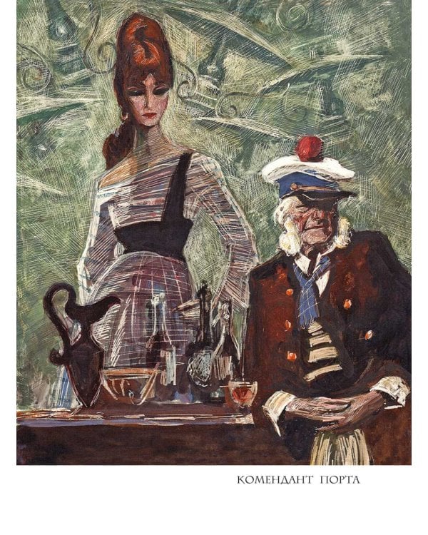 Бегущая по волнам: феерия, роман, рассказы