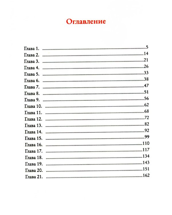 Пешком по небу