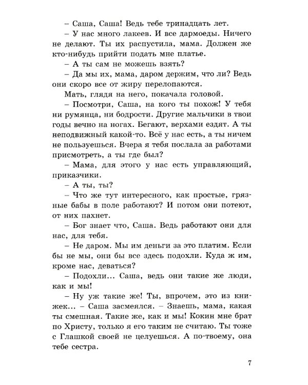 Сам себе помогай