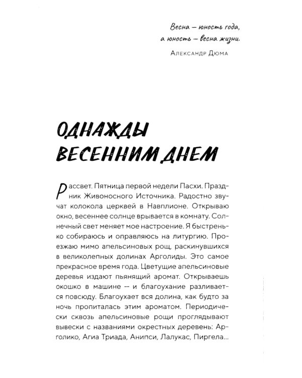 Подростки на пути к взрослению. 2-е изд