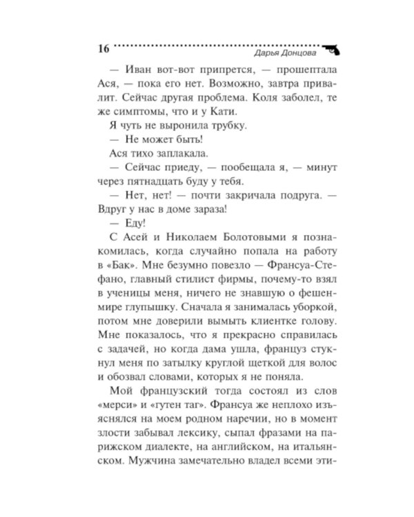 Аукцион волшебного хлама