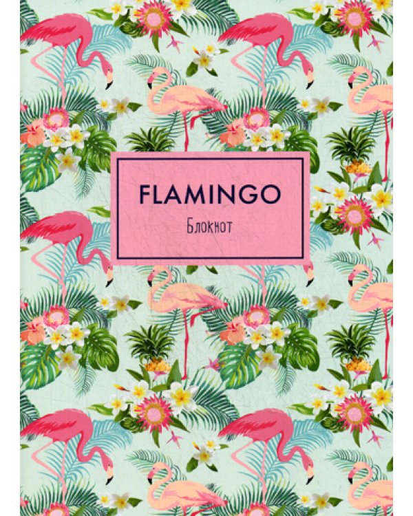 Блокнот. Фламинго