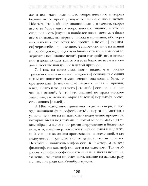 ОЛИП. Политика. (золот.тиснен.) (красный)