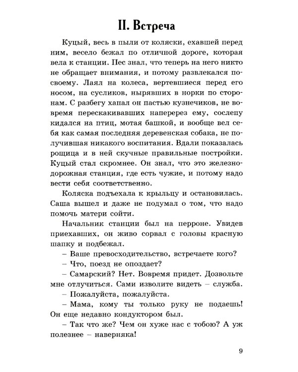 Сам себе помогай