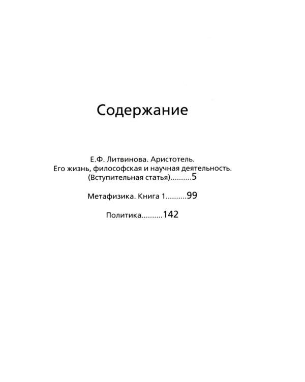 ОЛИП. Политика. (золот.тиснен.) (красный)