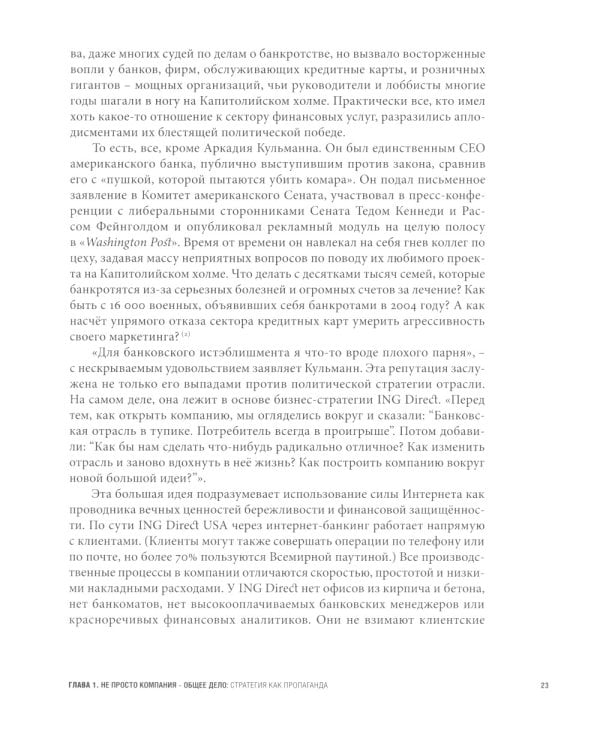 КНИГА, КОТОРУЮ НЕЛЬЗЯ НЕ ПРОЧЕСТЬ: Маверики в деле; Спиральная динамика (комплект из 2-х книг)