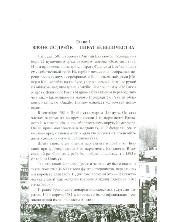 Англия и США- великие пиратские империи