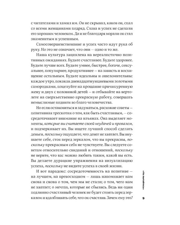 Тонкое искусство пофигизма; Мужские правила; Все хреново (комплект из 3-х книг)