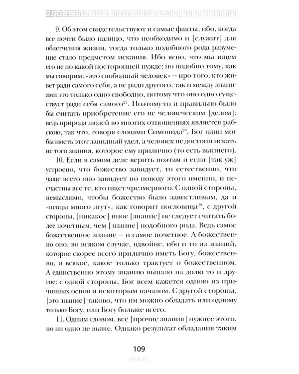 ОЛИП. Политика. (золот.тиснен.) (красный)