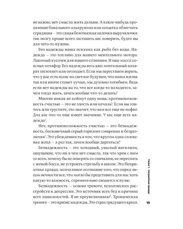 Тонкое искусство пофигизма; Мужские правила; Все хреново (комплект из 3-х книг)