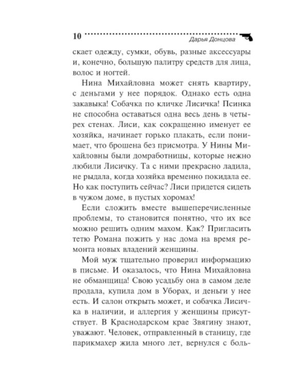 Аукцион волшебного хлама