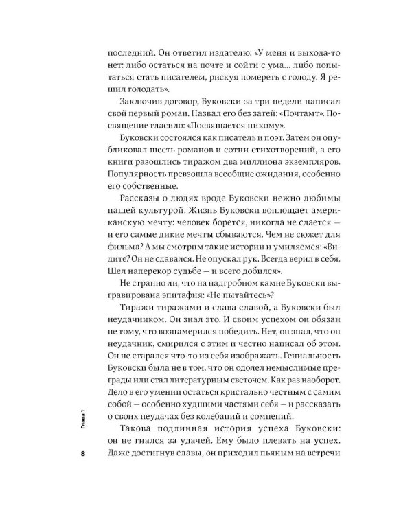 Тонкое искусство пофигизма; Мужские правила; Все хреново (комплект из 3-х книг)