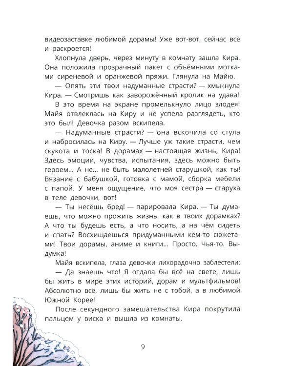 Сеул: в погоне за пятихвостой лисой