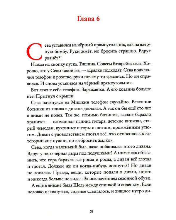 Пешком по небу