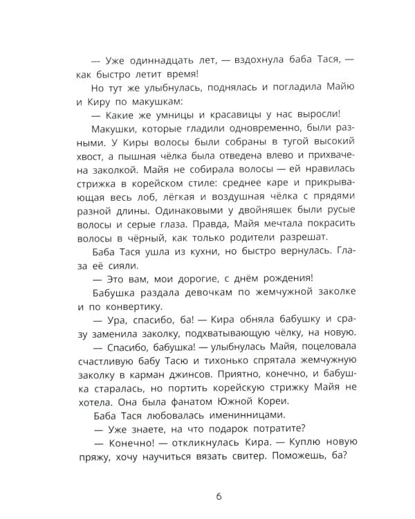 Сеул: в погоне за пятихвостой лисой
