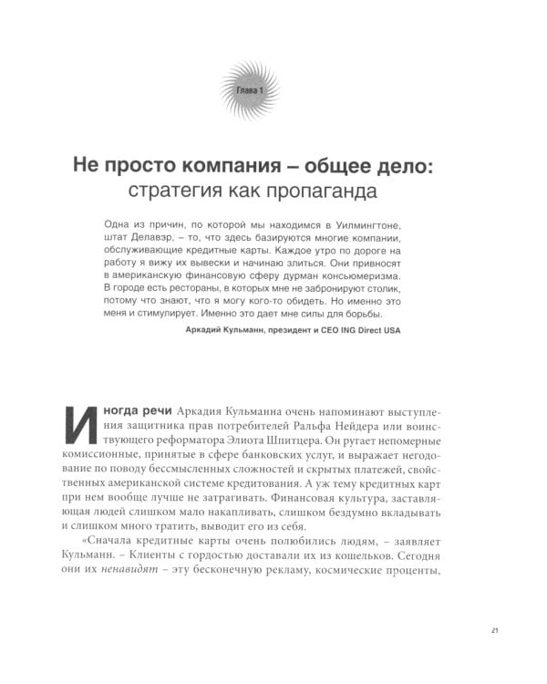 КНИГА, КОТОРУЮ НЕЛЬЗЯ НЕ ПРОЧЕСТЬ: Маверики в деле; Спиральная динамика (комплект из 2-х книг)