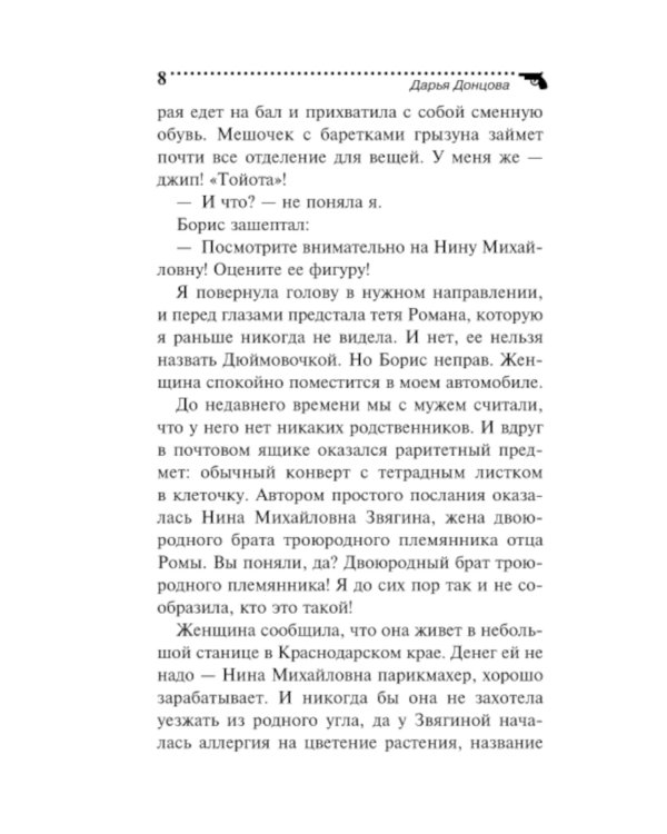 Аукцион волшебного хлама