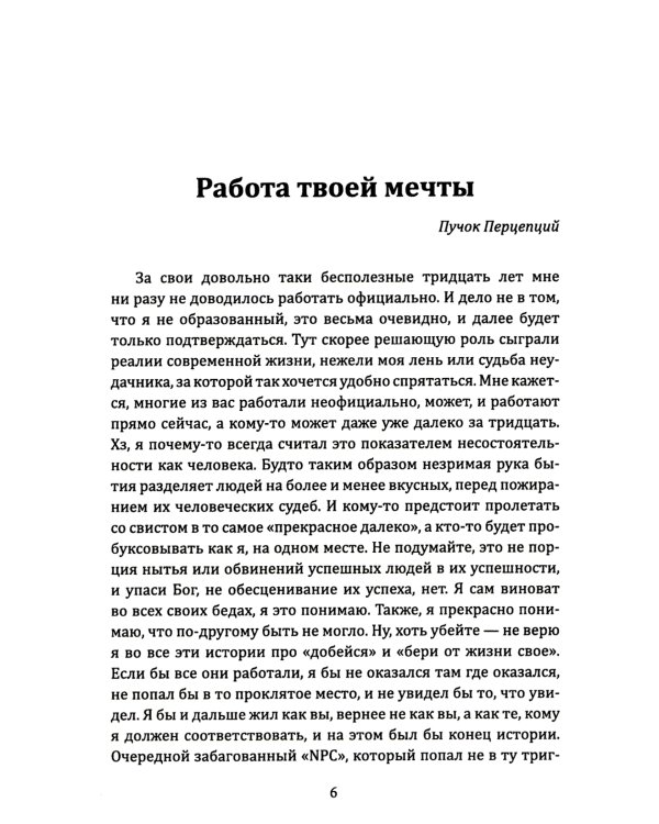 Русская Хтонь. Лучшие крипипасты