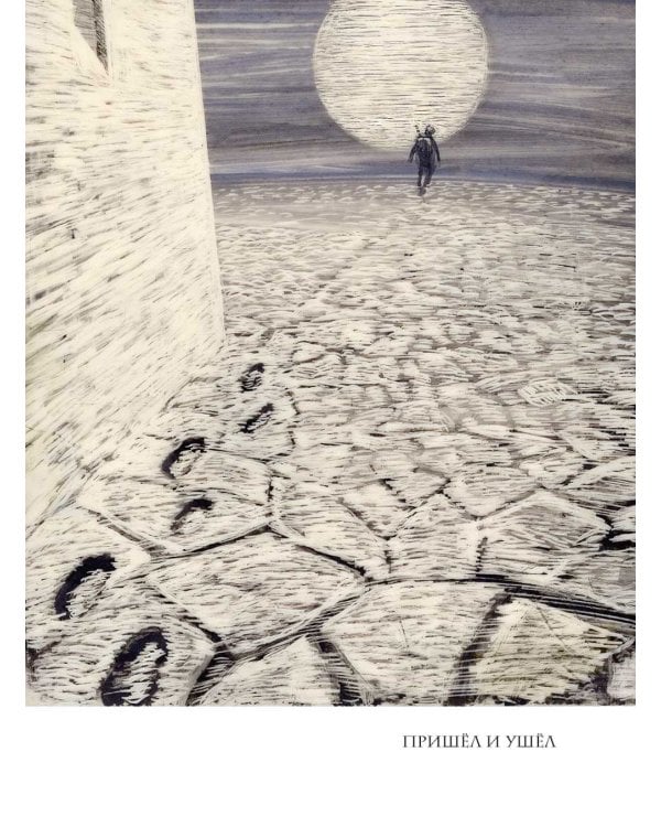 Бегущая по волнам: феерия, роман, рассказы