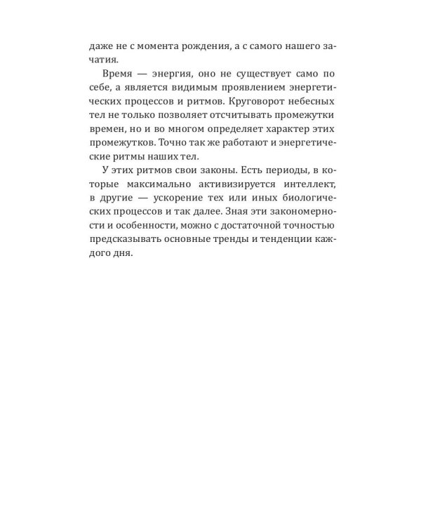 Телец-2025. Календарь-гороскоп благоприятных дней Тельца в 2025 году