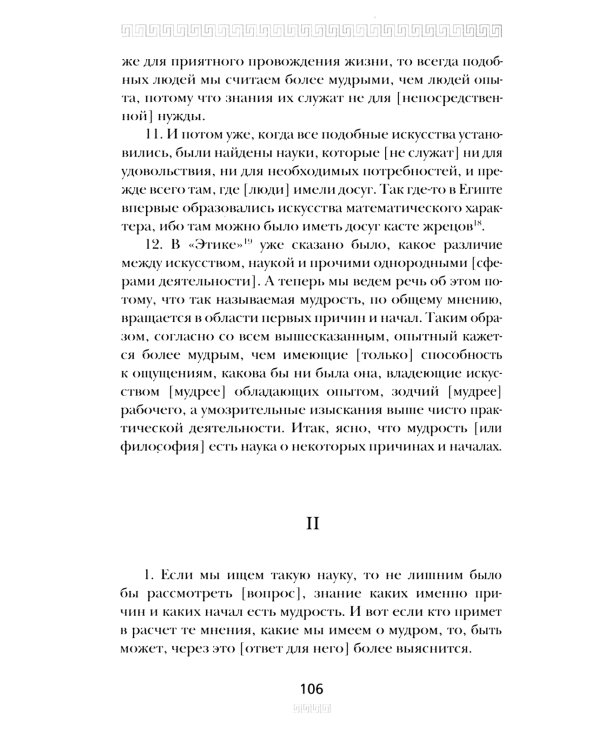 ОЛИП. Политика. (золот.тиснен.) (красный)