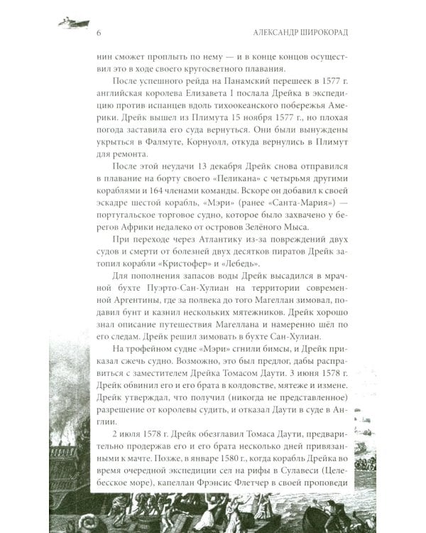 Англия и США- великие пиратские империи