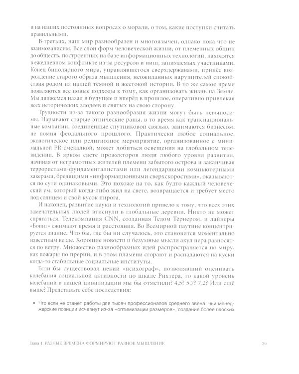 КНИГА, КОТОРУЮ НЕЛЬЗЯ НЕ ПРОЧЕСТЬ: Маверики в деле; Спиральная динамика (комплект из 2-х книг)