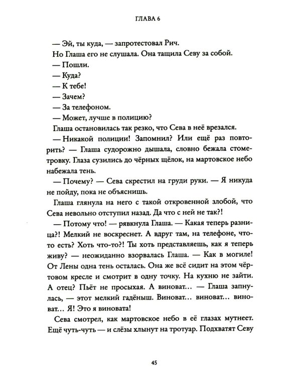 Пешком по небу