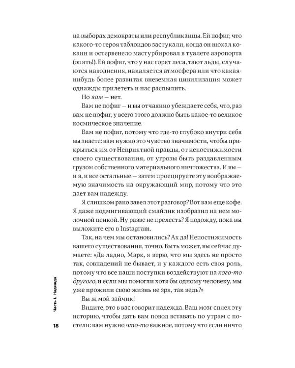 Тонкое искусство пофигизма; Мужские правила; Все хреново (комплект из 3-х книг)